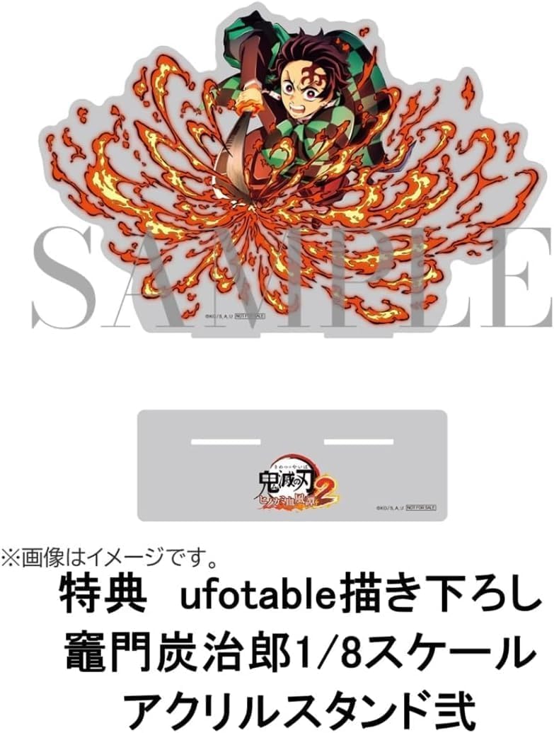 Amazon.co.jp: 【限定特典：竈門炭治郎1/8スケールアクリルスタンド弐